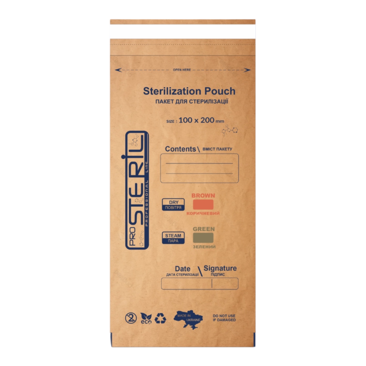 Крафт-пакети для стерилізації 100х200 мм коричневі, 100 шт