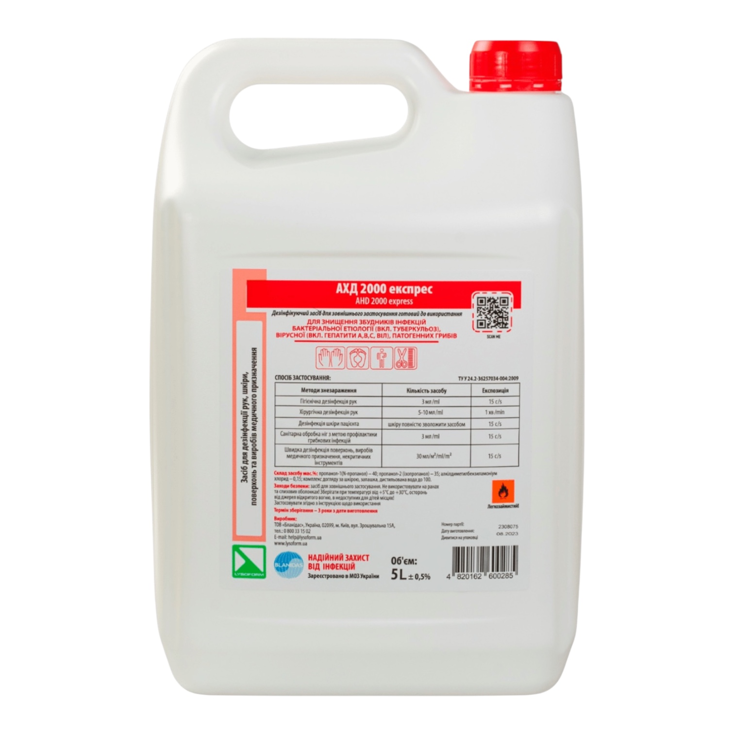 АХД 2000 Експрес, 5000 мл
