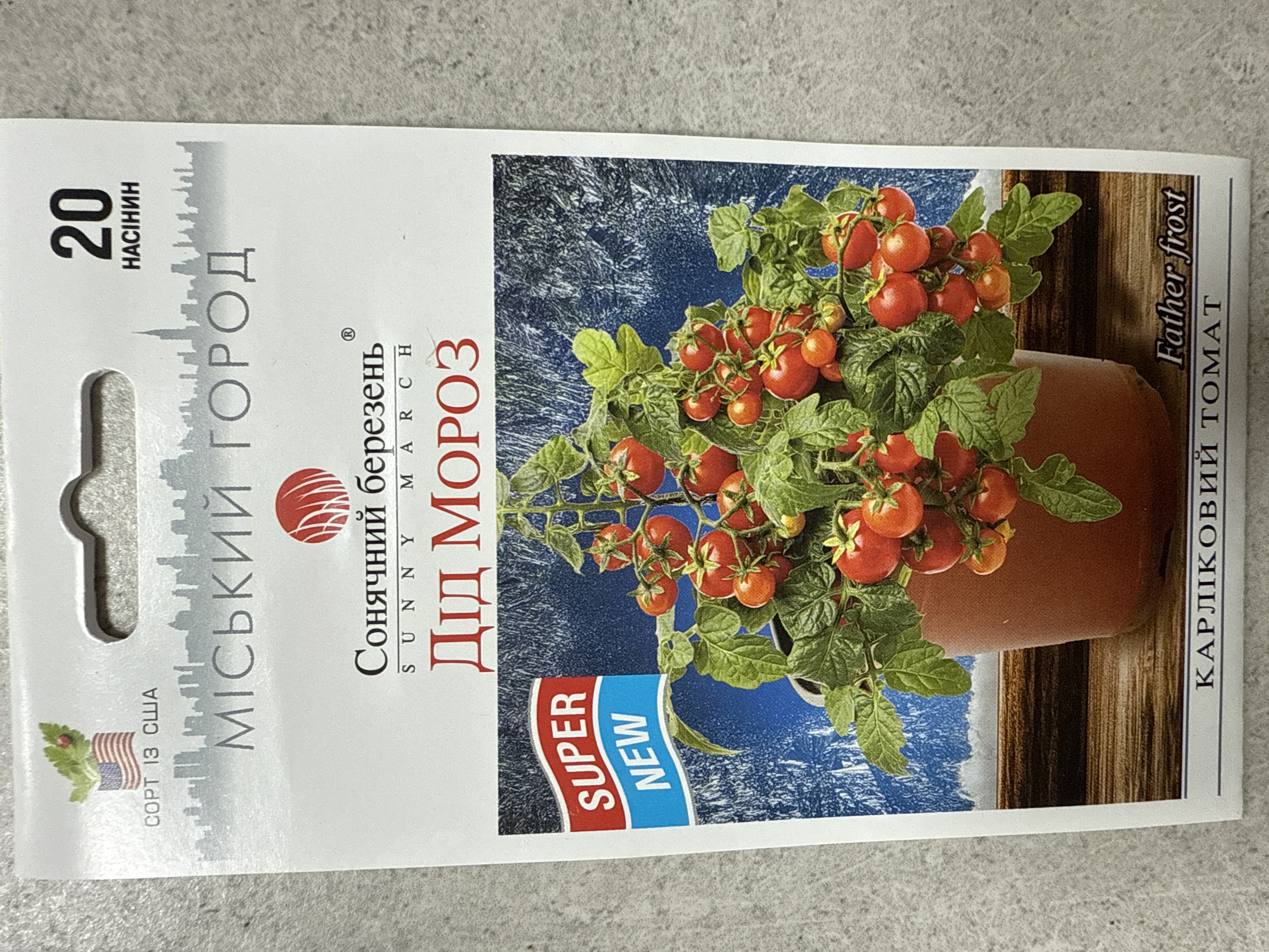 Помідор кімнатний дід мороз 20 насінин
