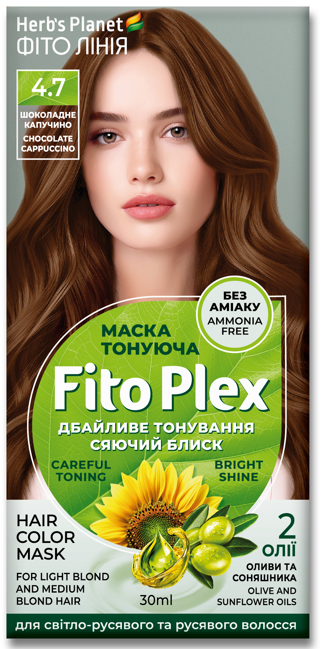 Маска тонуюча Fito Plex 4.7 «Шоколадне капучино» 30 мл