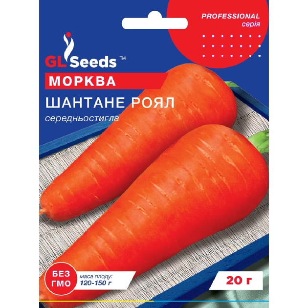Морква Шантане Роял 20 г