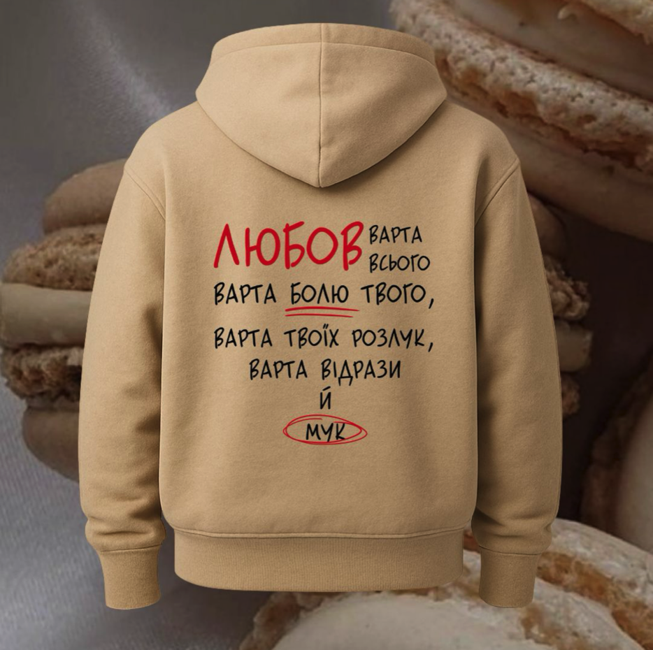 Худі "Любов..."