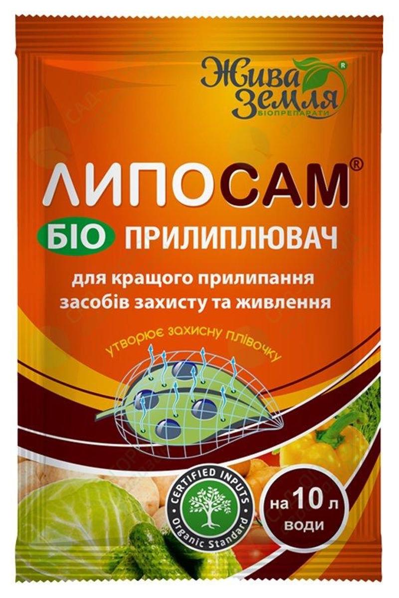 ЛИПОСАМ, препарат (біоприлиплювач), 8мл