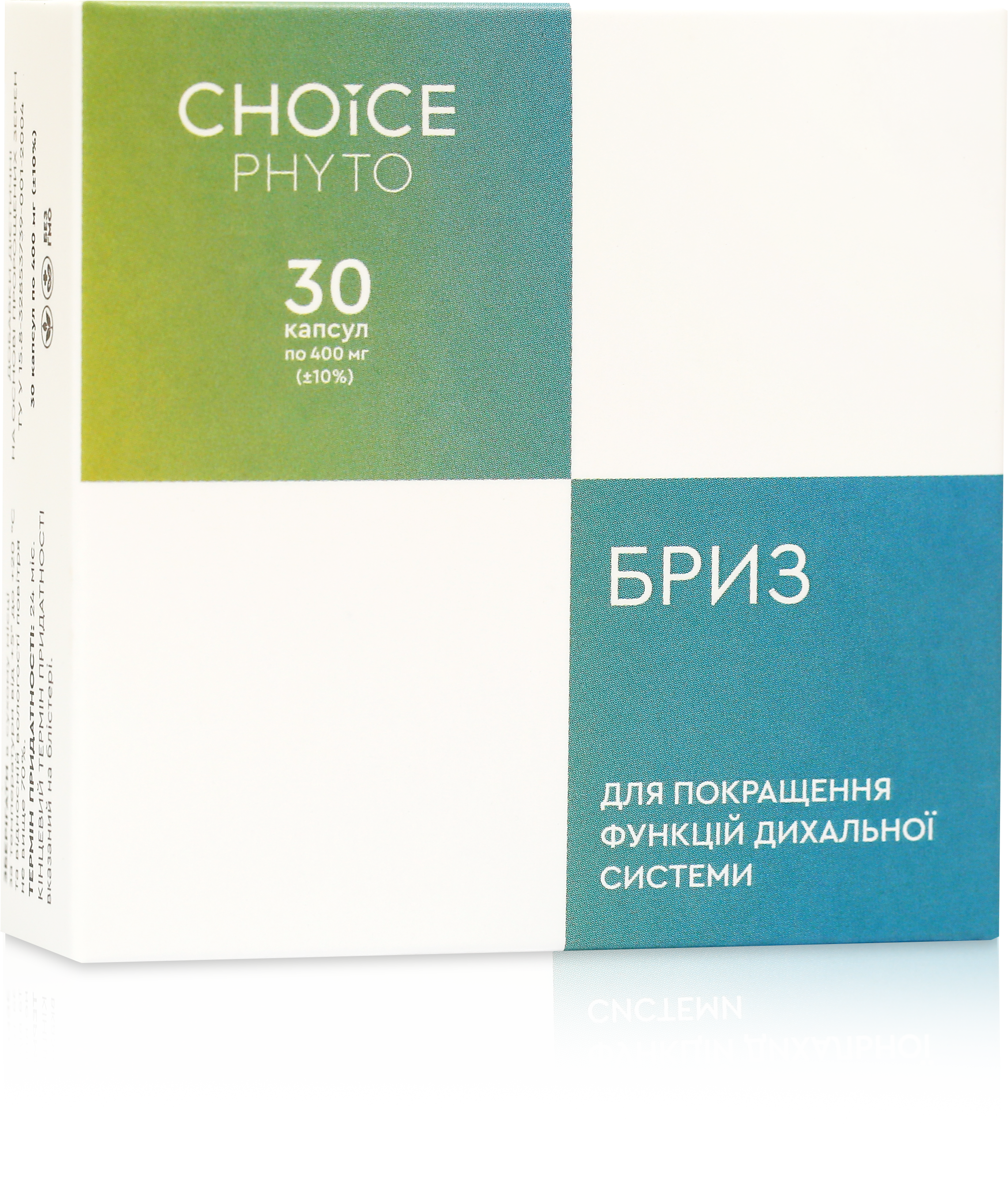 Фітокомплекс БРИЗ - для дихальних шляхів