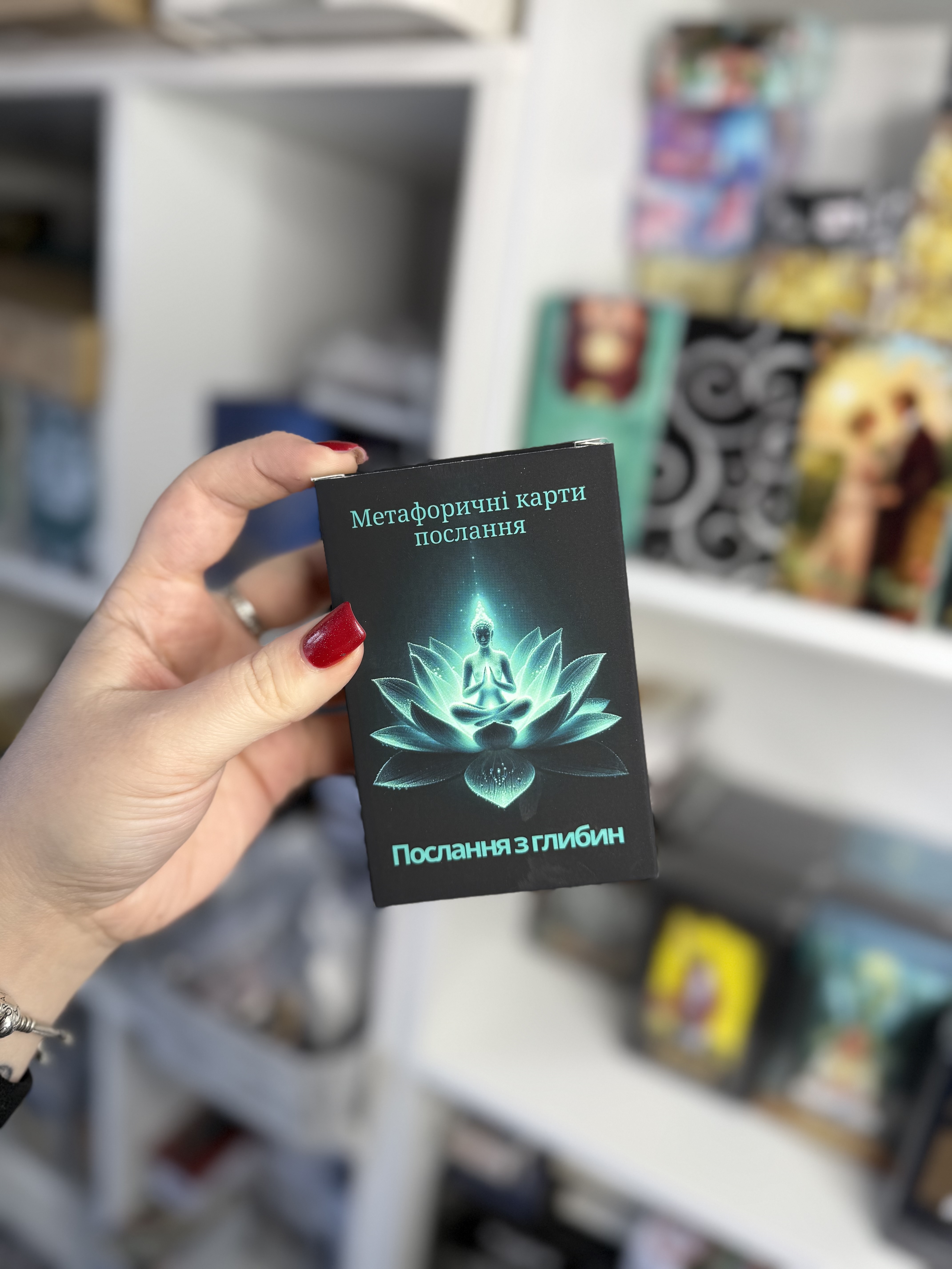 Оракул «Послання з глибин»