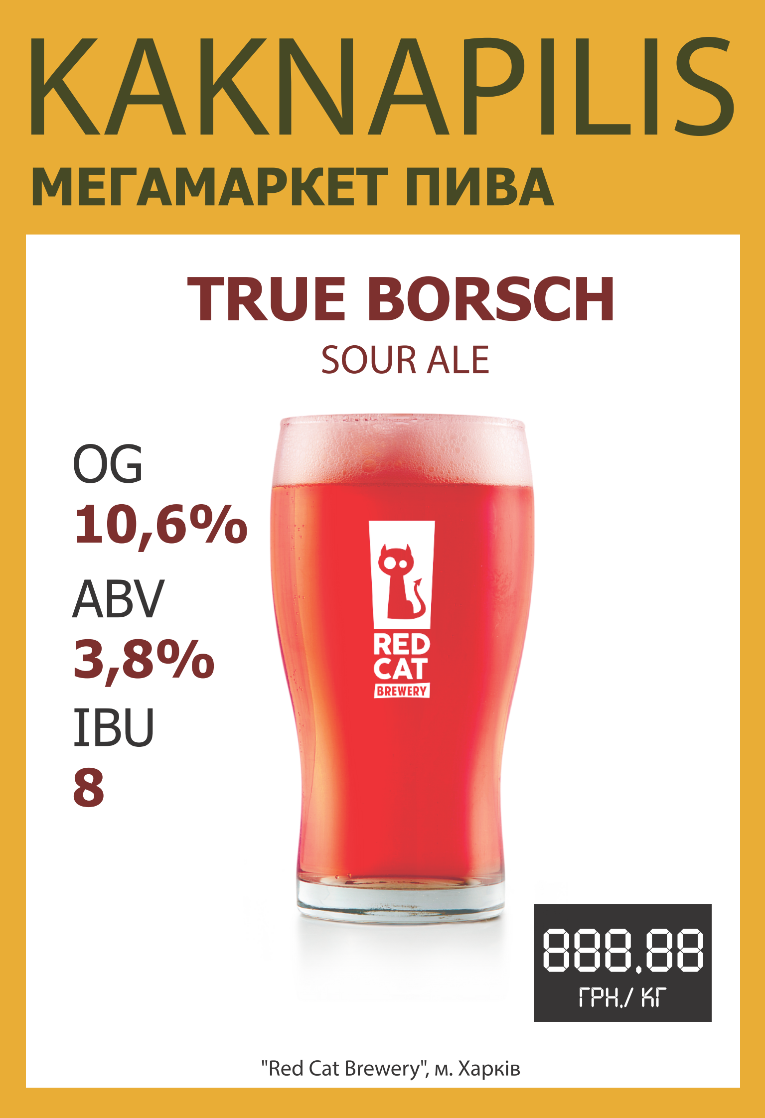 Пиво Крафтове RedCat Borsch (ціна за кг)