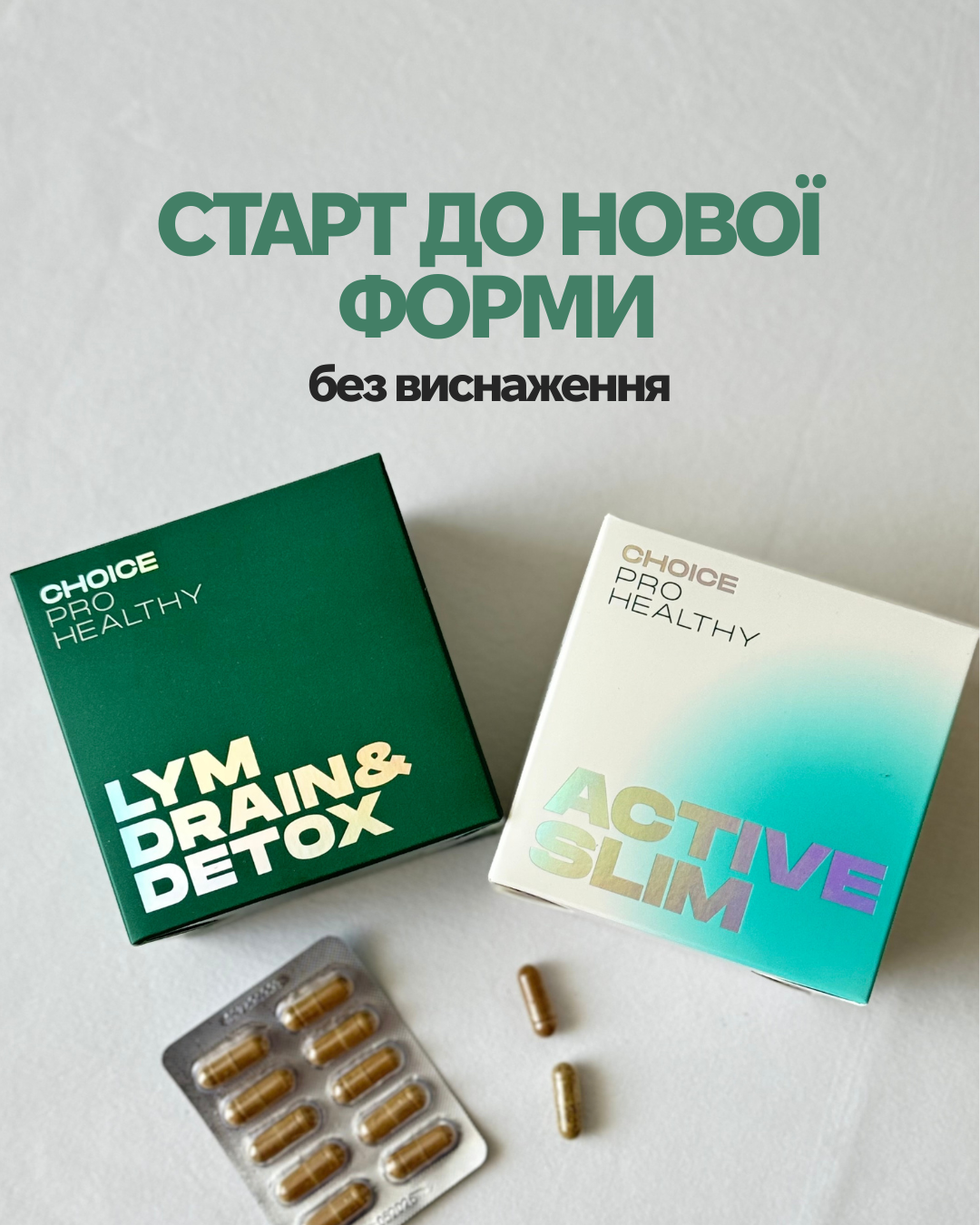 Курс схуднення «Мінус у талії та стегнах»