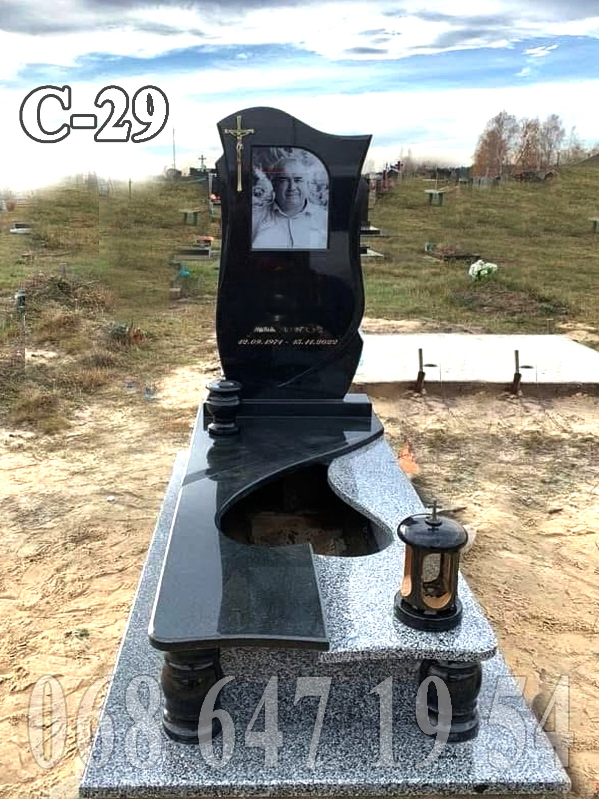 Пам'ятник С-29  накривні з вирізами у формі серця