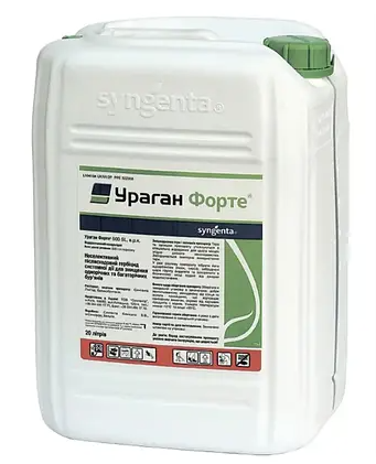 Ураган Форте гербіцид суцільної дії від SYNGENTA 20 літрів