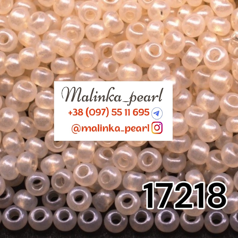 Бісер кремовий, непрозорий, перламутровий