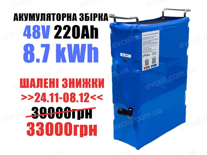 48в Акумуляторна збірка Li-ion з BMS на 8.7квт 48v 12s4p 220Ah