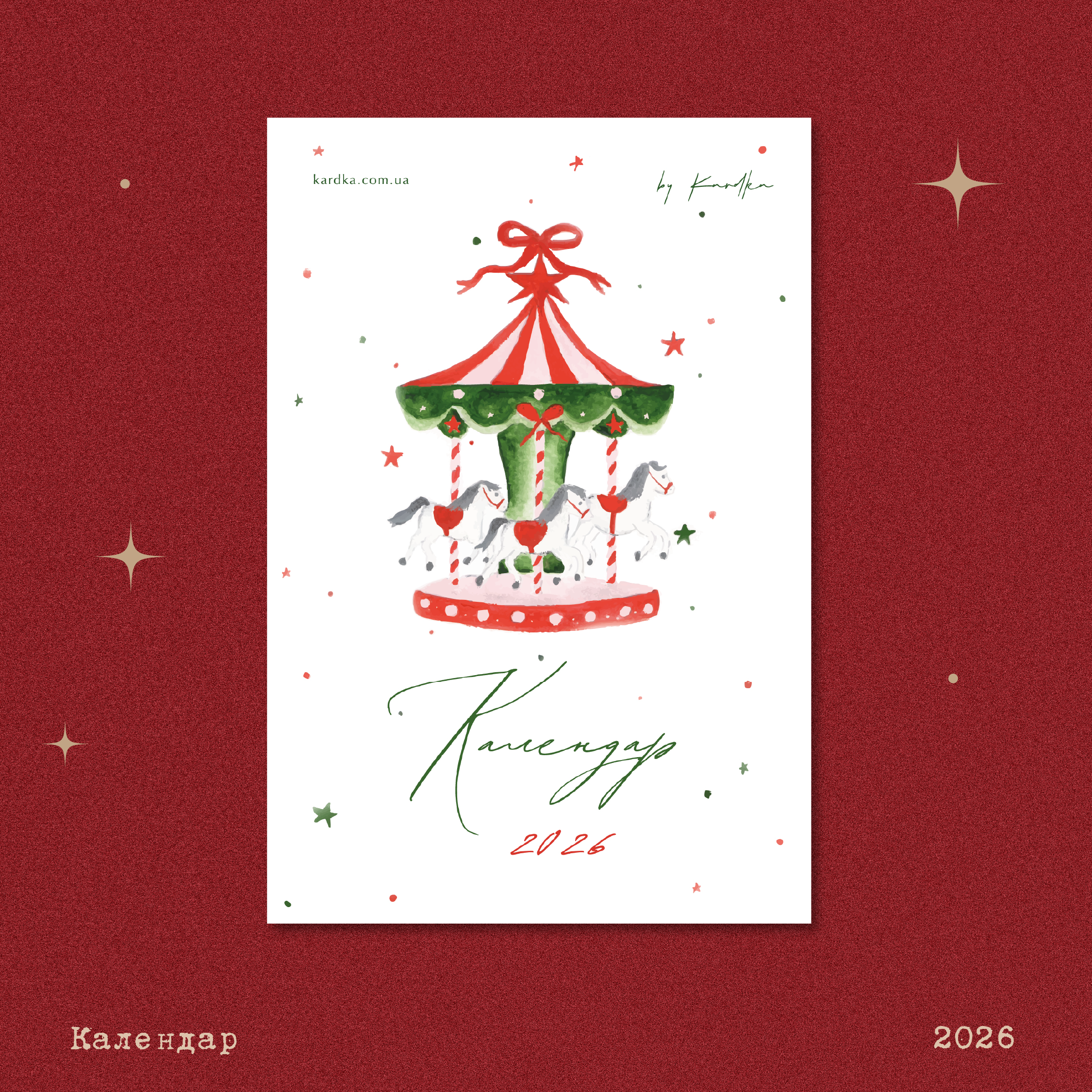 Календар 2026