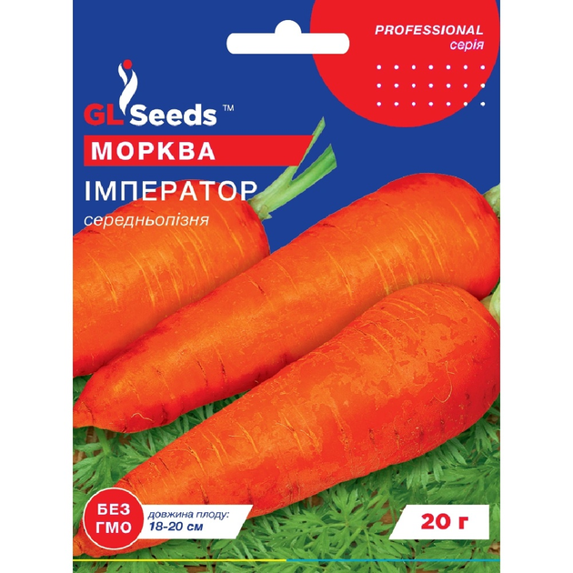 Морква Імператор 20г