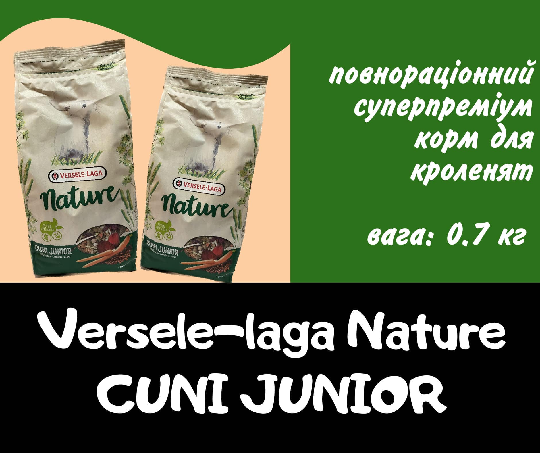 Versele-Laga Nature Cuni Junior - Суперпреміум беззерновий корм для кроленят 0.7 кг