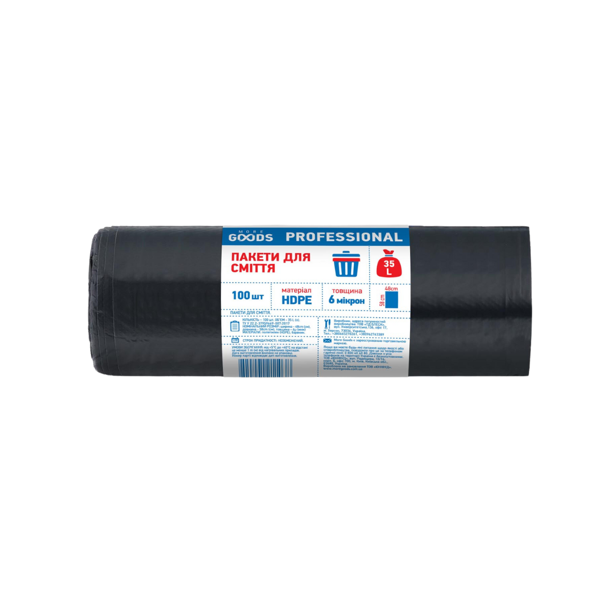 Пакети для сміття ОПТОМ 35 л, 47*55 см, 100 шт, чорні, ТМ "HSL", 8 мкм