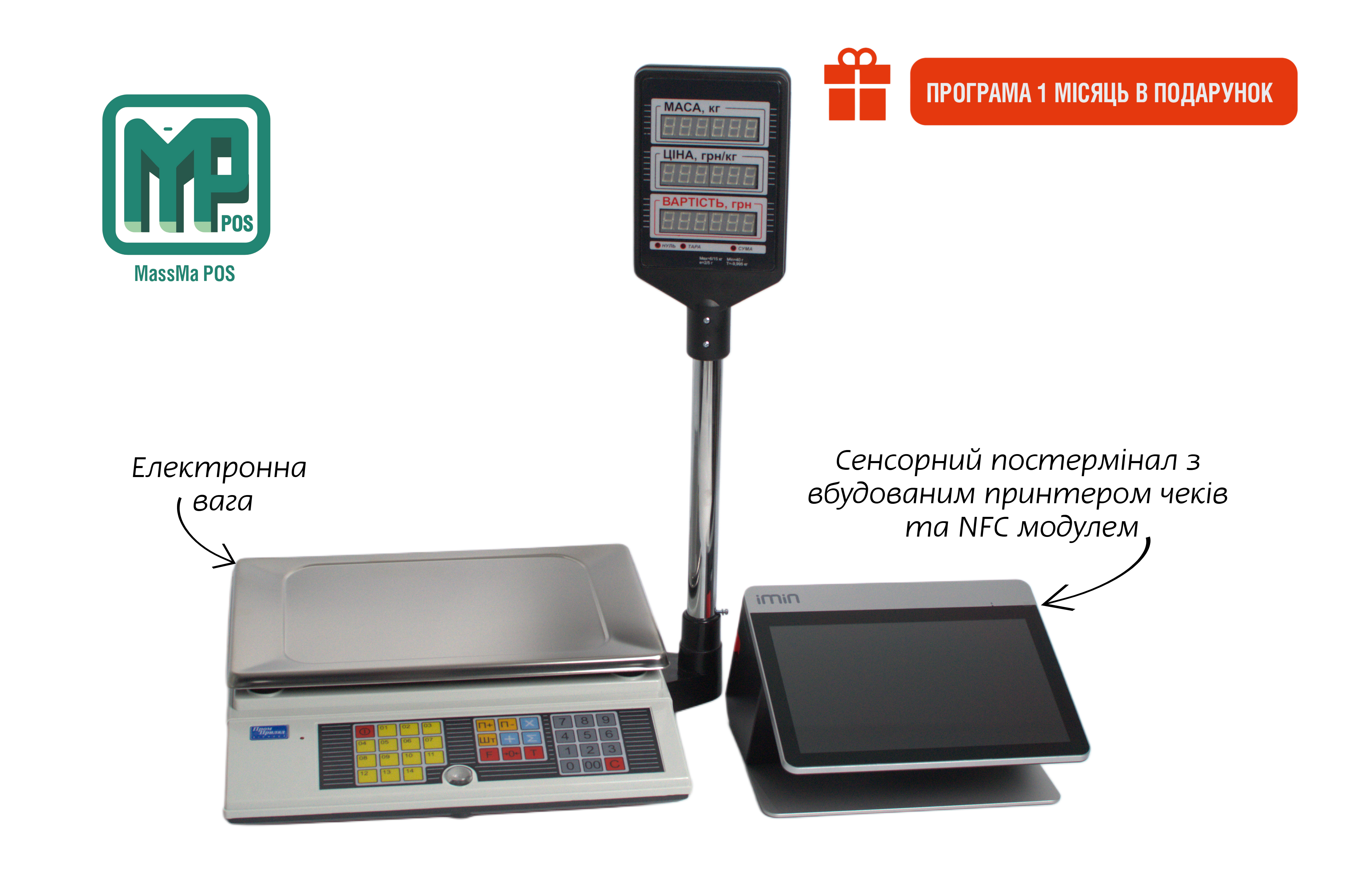 Стильний комплект для автоматизації пекарні або кондитерської з NFC: POS-термінал з принтером + програма із ПРРО + ваги