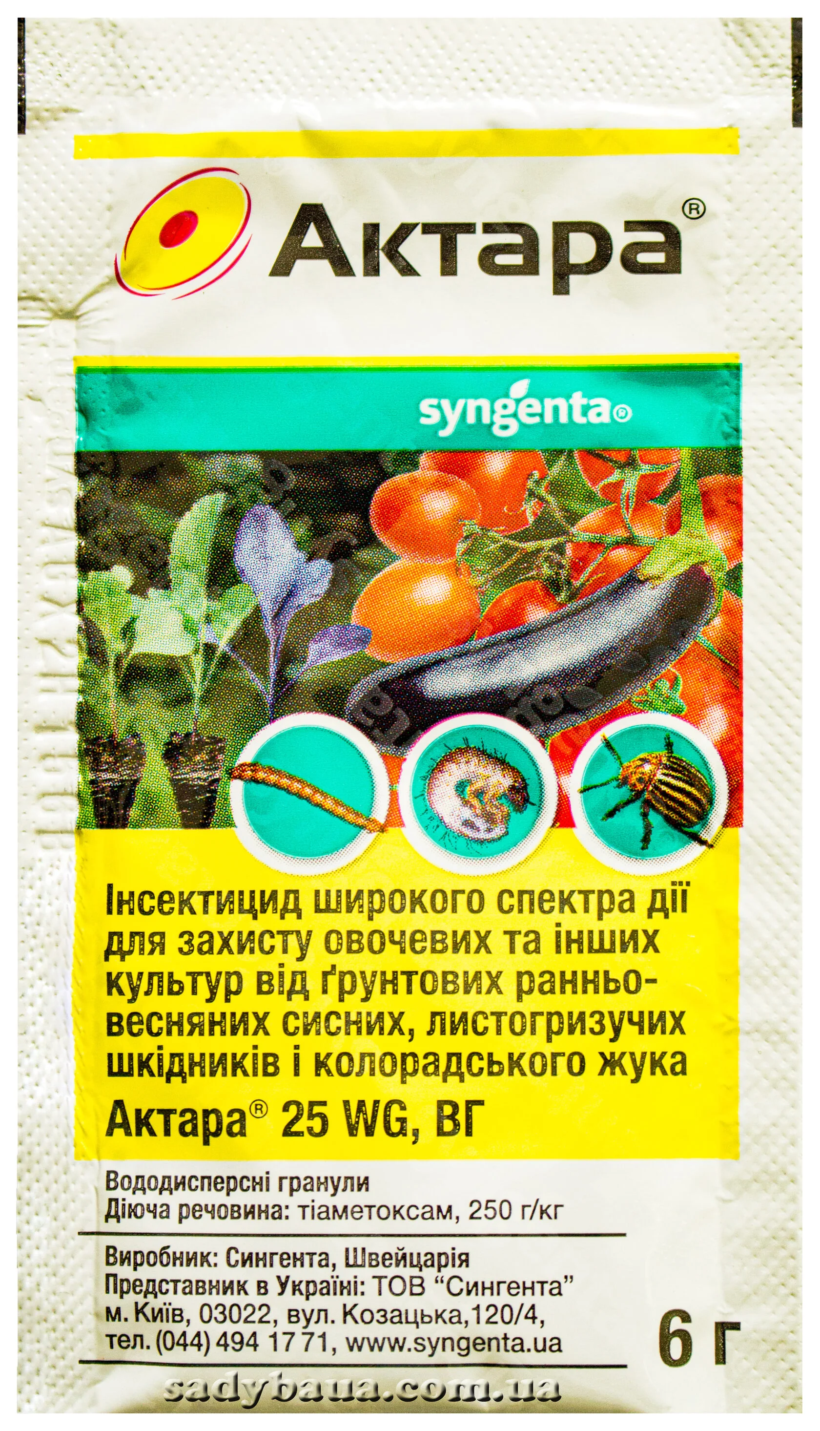 Актара 25 WG в г 6 г