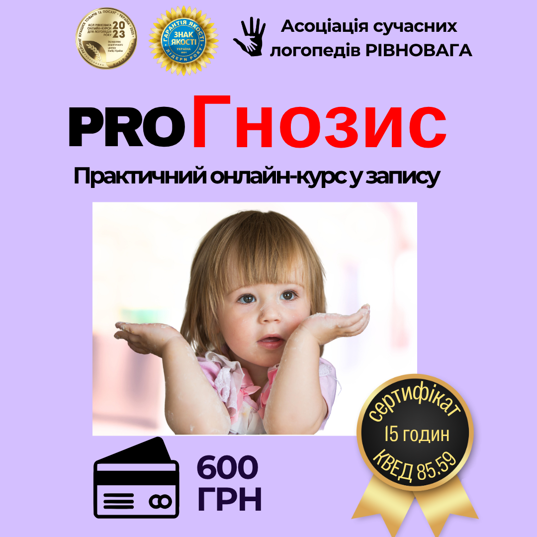 Гнозис