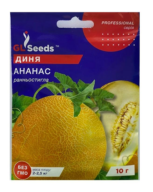 Диня Ананас 10 г