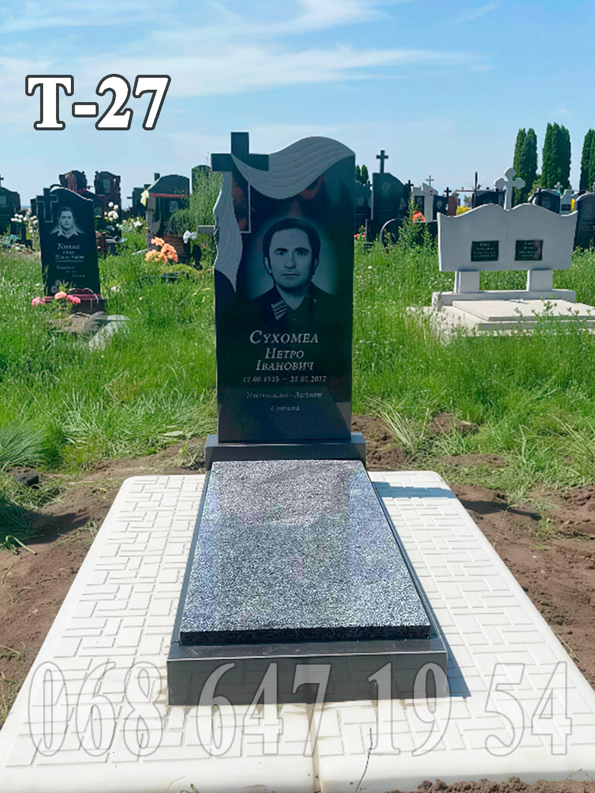 Пам’ятник Т-27 стелла рушник, закрита накривна покостівка