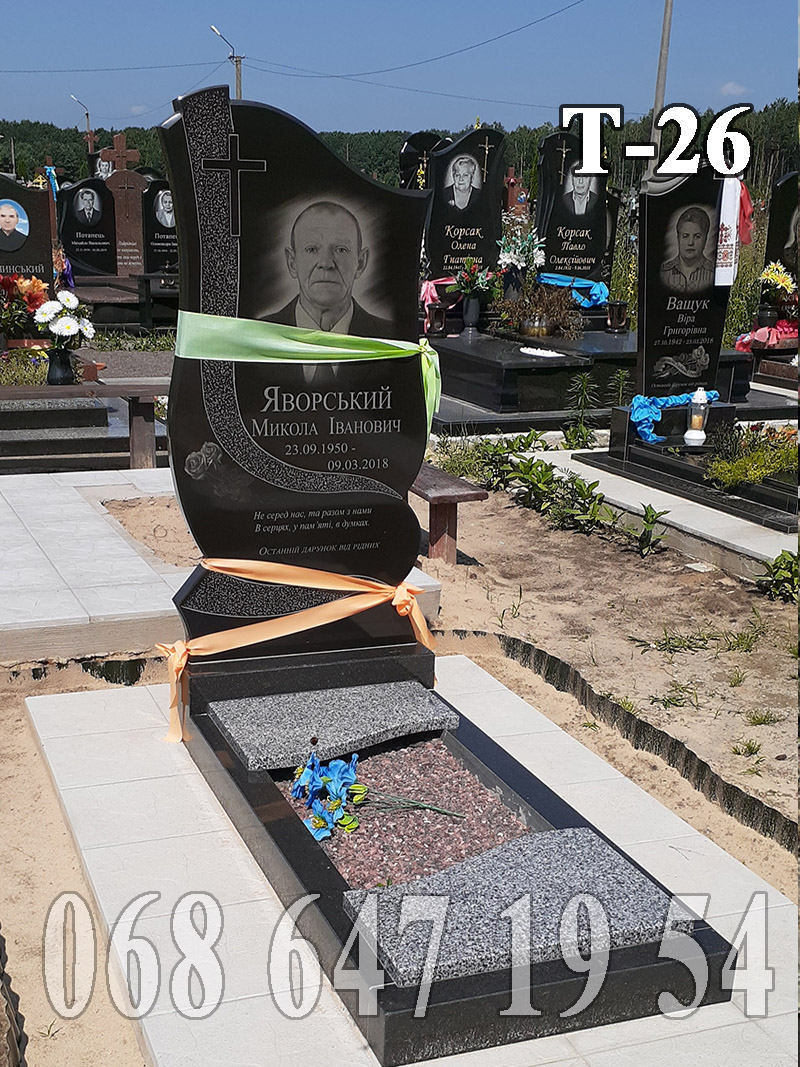 Пам’ятник Т-26 з фігурною стеллою та сірими поличками-хвильками