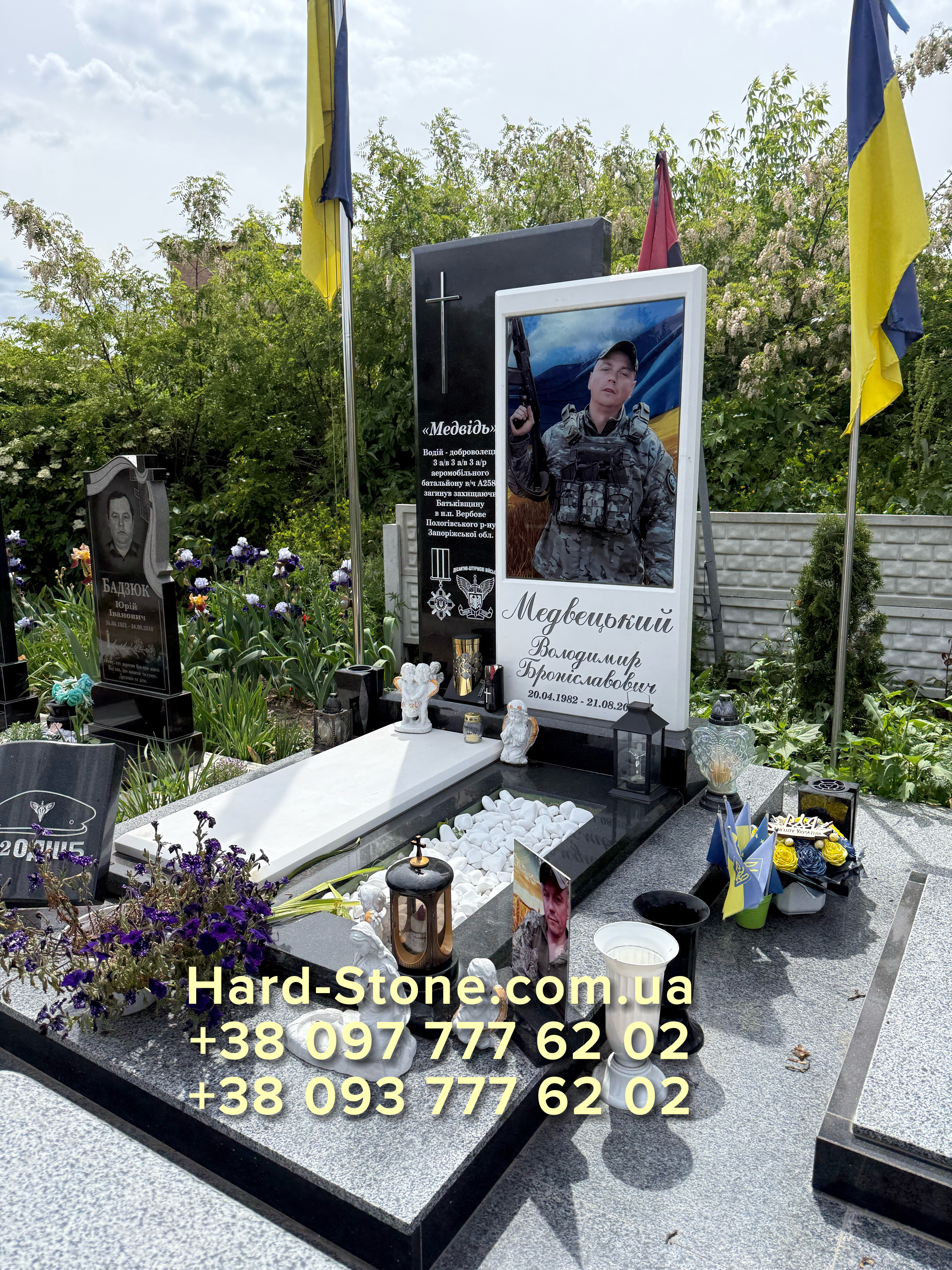 Пам'ятник
