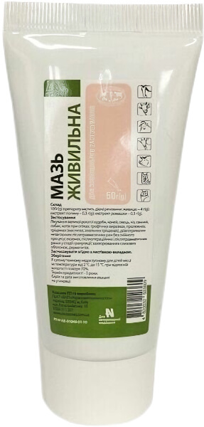 Мазь Живильна 50г (Укрзооветпромпостач)