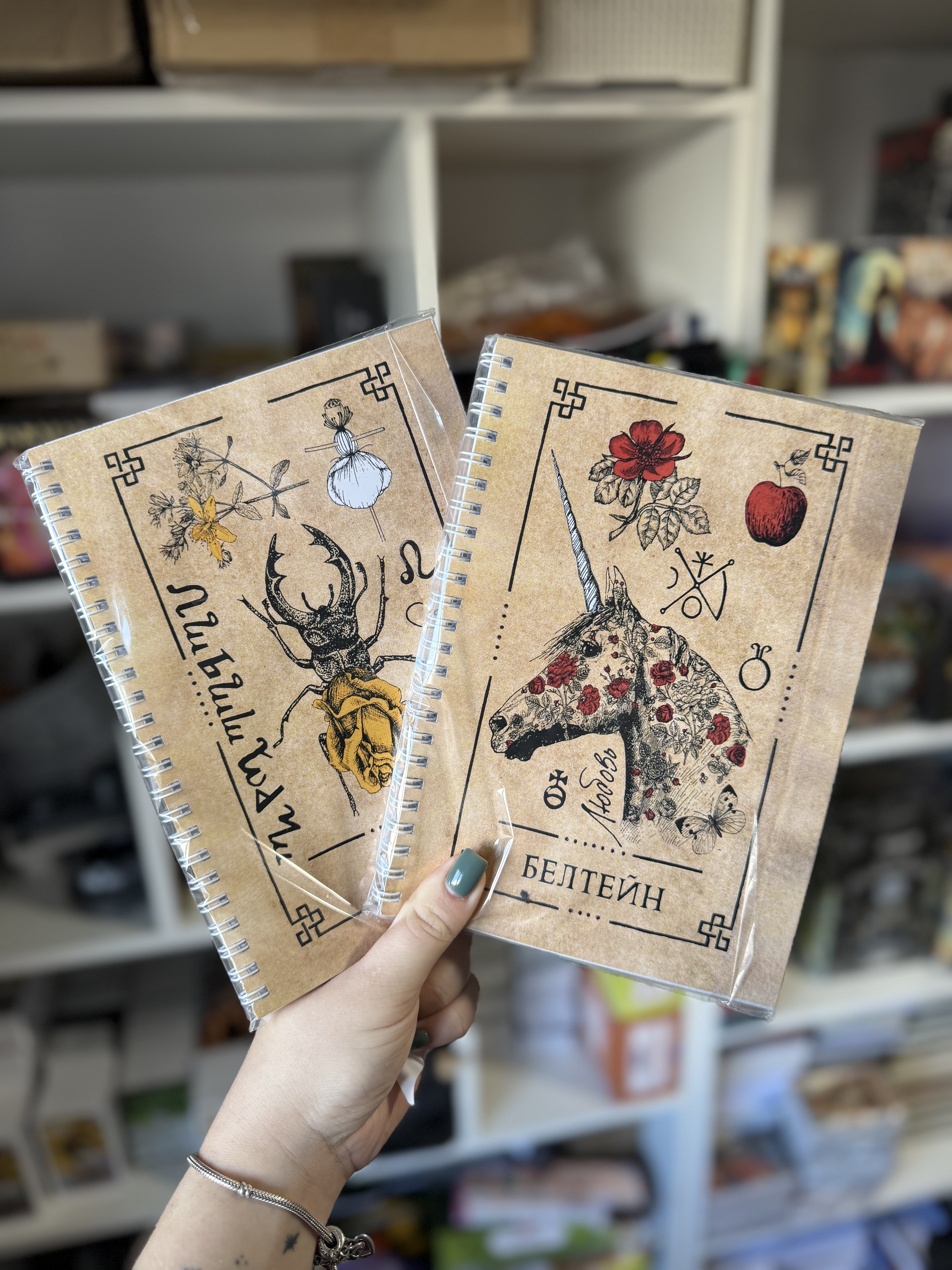 Блокнот «Сезон відьми»