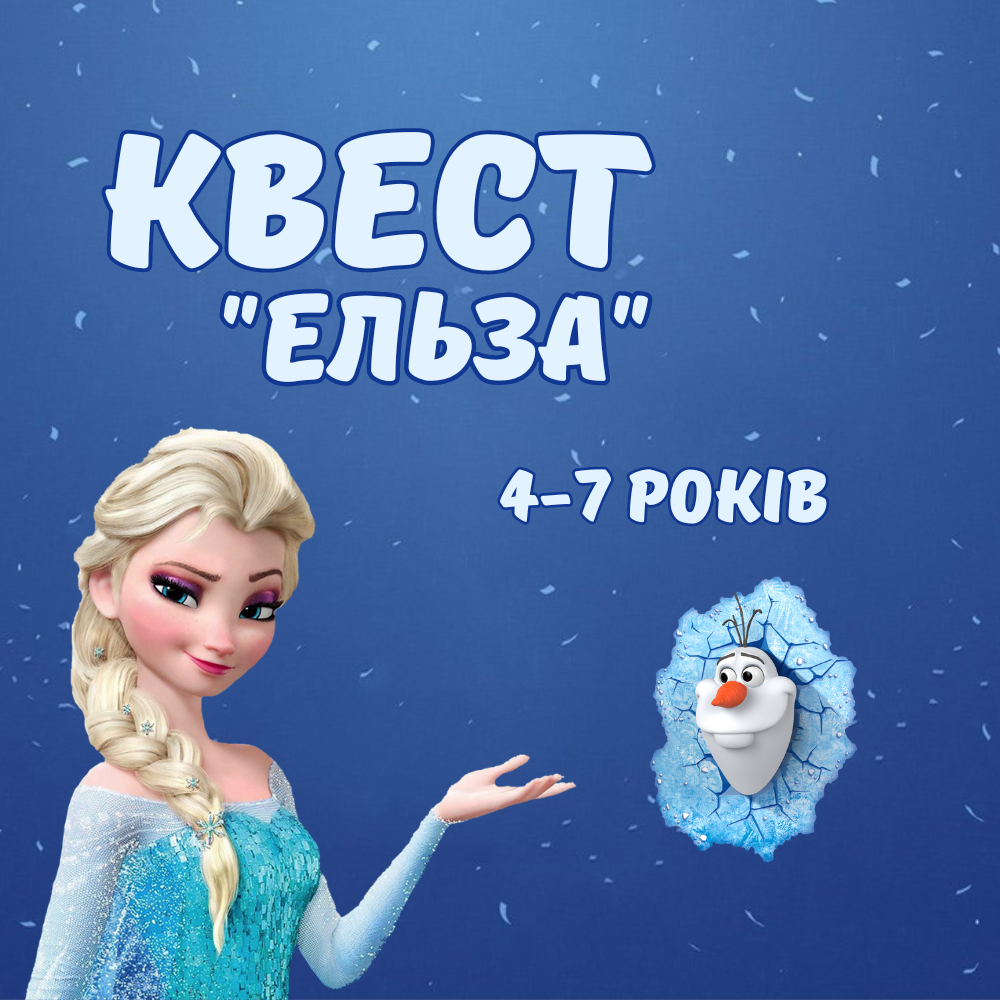 Квест 