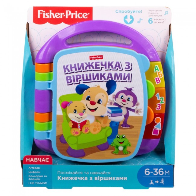 Музична книжечка з віршиками (укр.) Fisher-Price