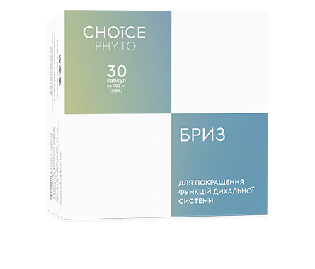 БРИЗ (для покращення функції дихальної системи)
