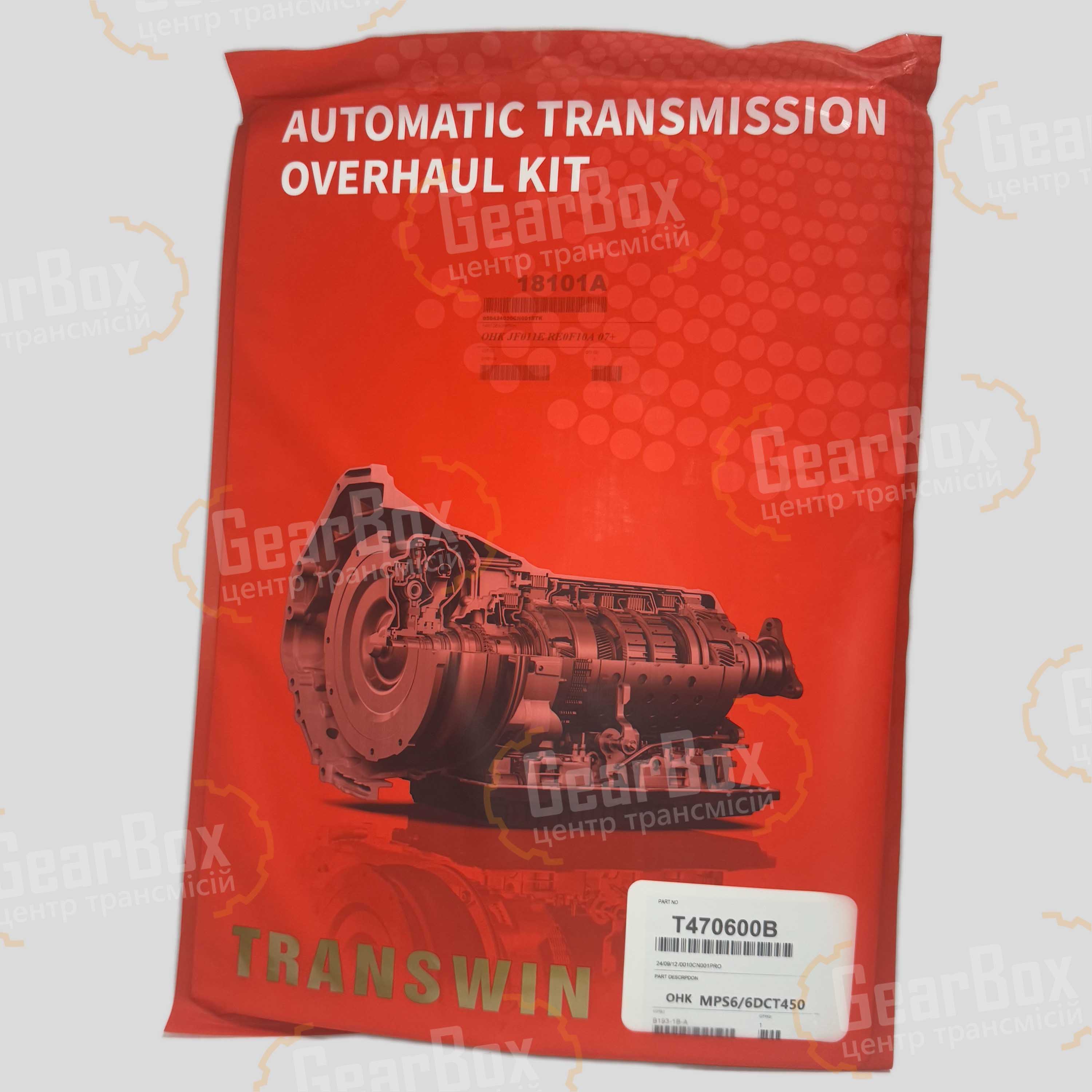 Ремонтний комплект мастеркіт 6DCT450 MPS6