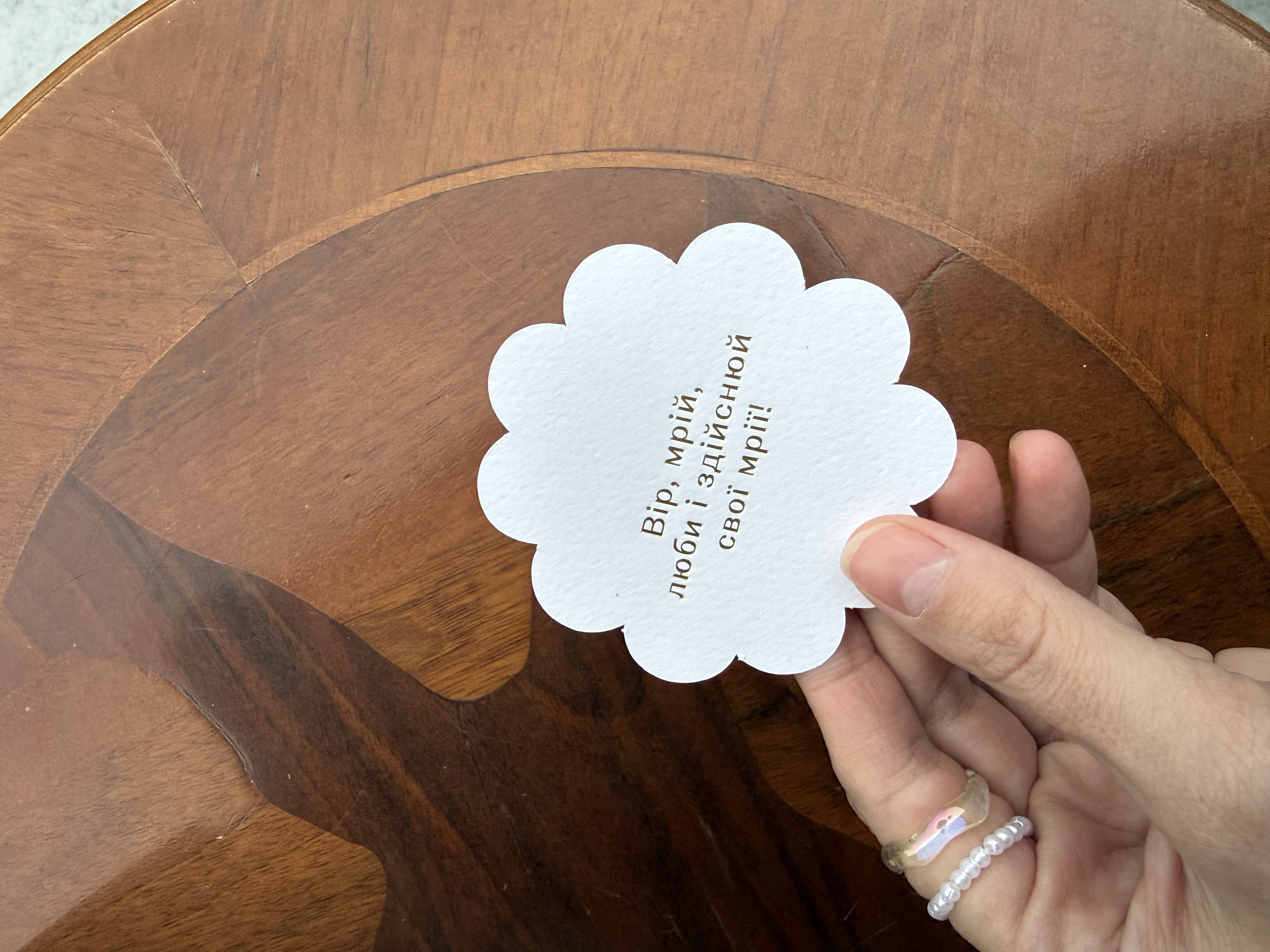 Листівка M5292 🌸