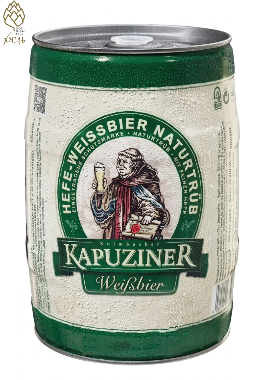 Пиво Kapuziner WeiBbier світле н/ф 5 л