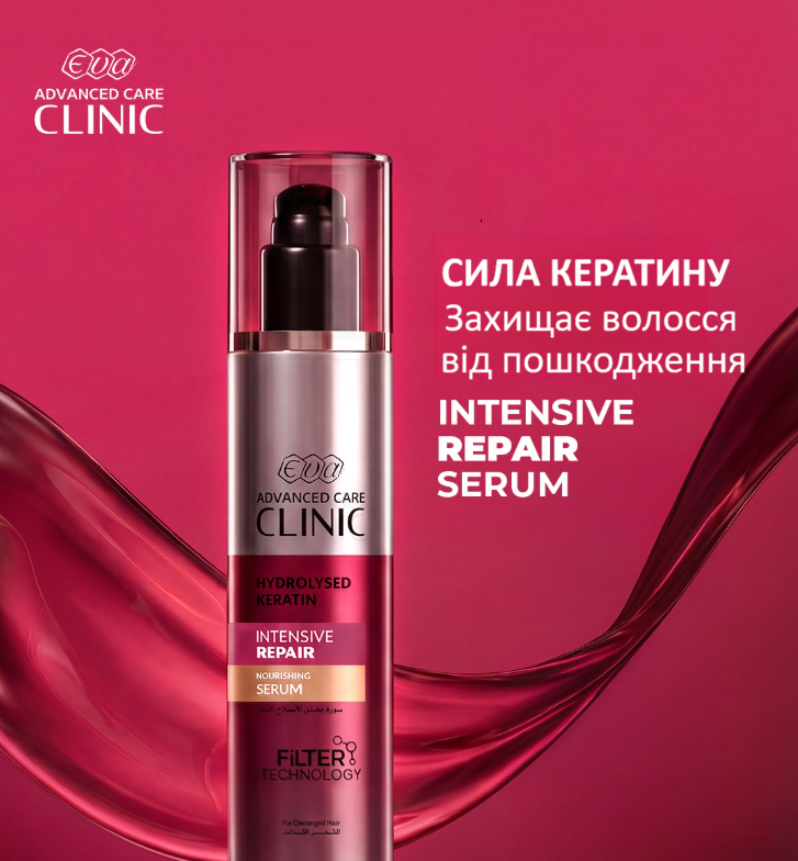 Eva Advanced Care Clinic Keratin SERUM Єва Кератин сироватка для волосся 100 мл