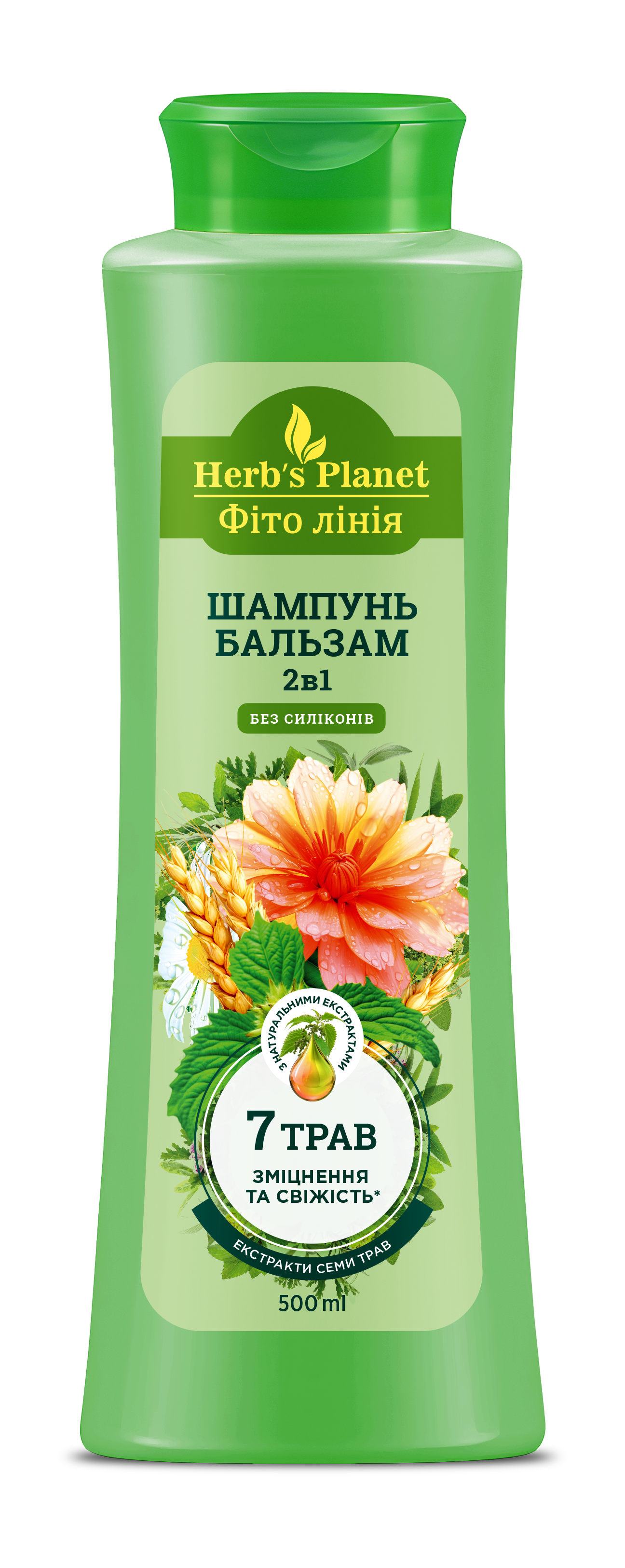 Шампунь-бальзам 2в1 «Фіто лінія» Herb`s Planet 7 трав, зміцнення та свіжість 500 мл