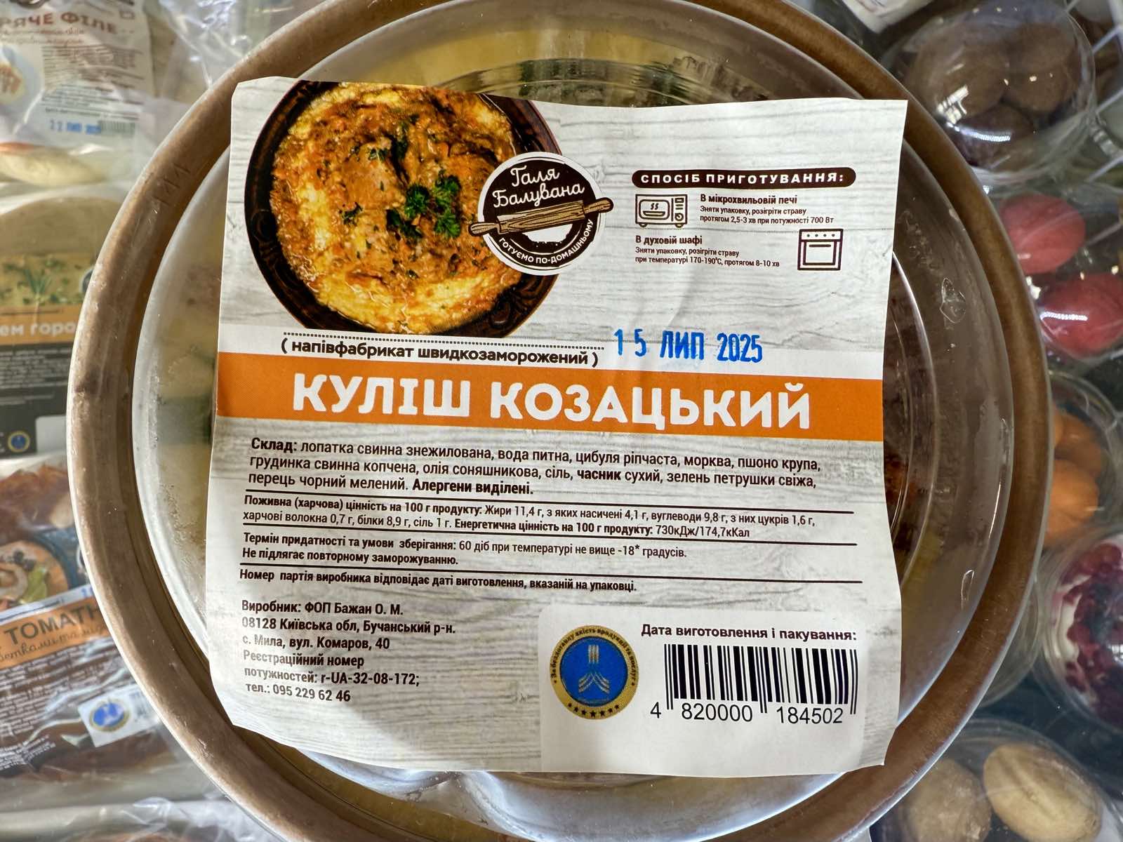 Куліш козацький