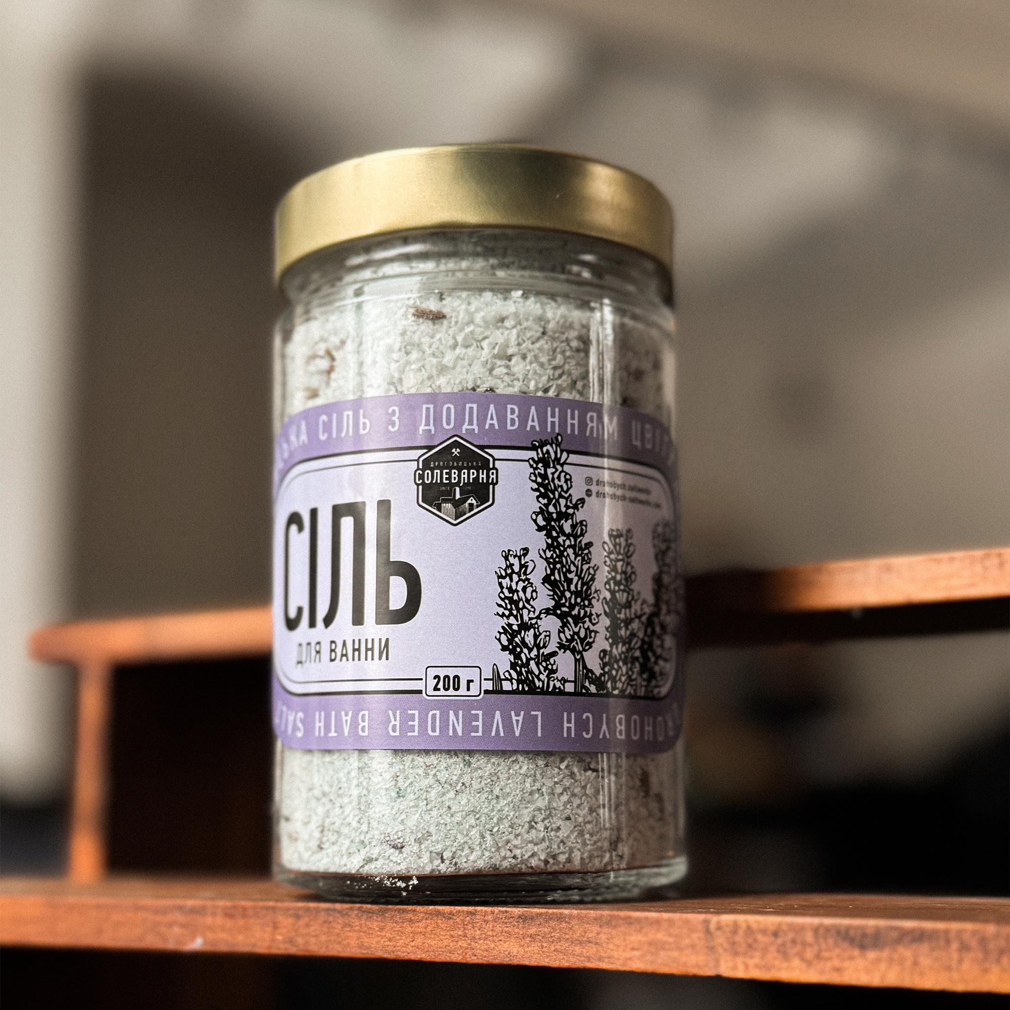 Сіль для ванни, банка
