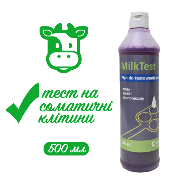 Молочний тест на мастит Milk Test, 500 мл Німеччина