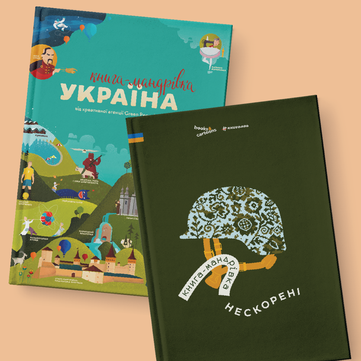 Книжковий Сет «Нескорена Україна»