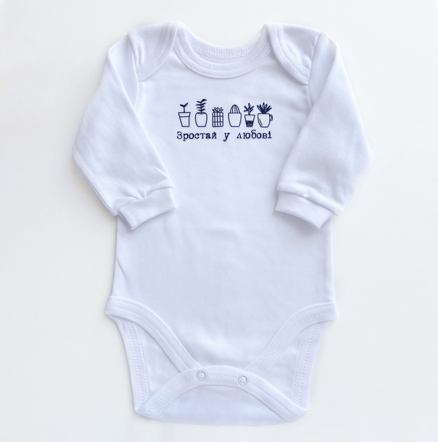 Боді "Зростай у любові"