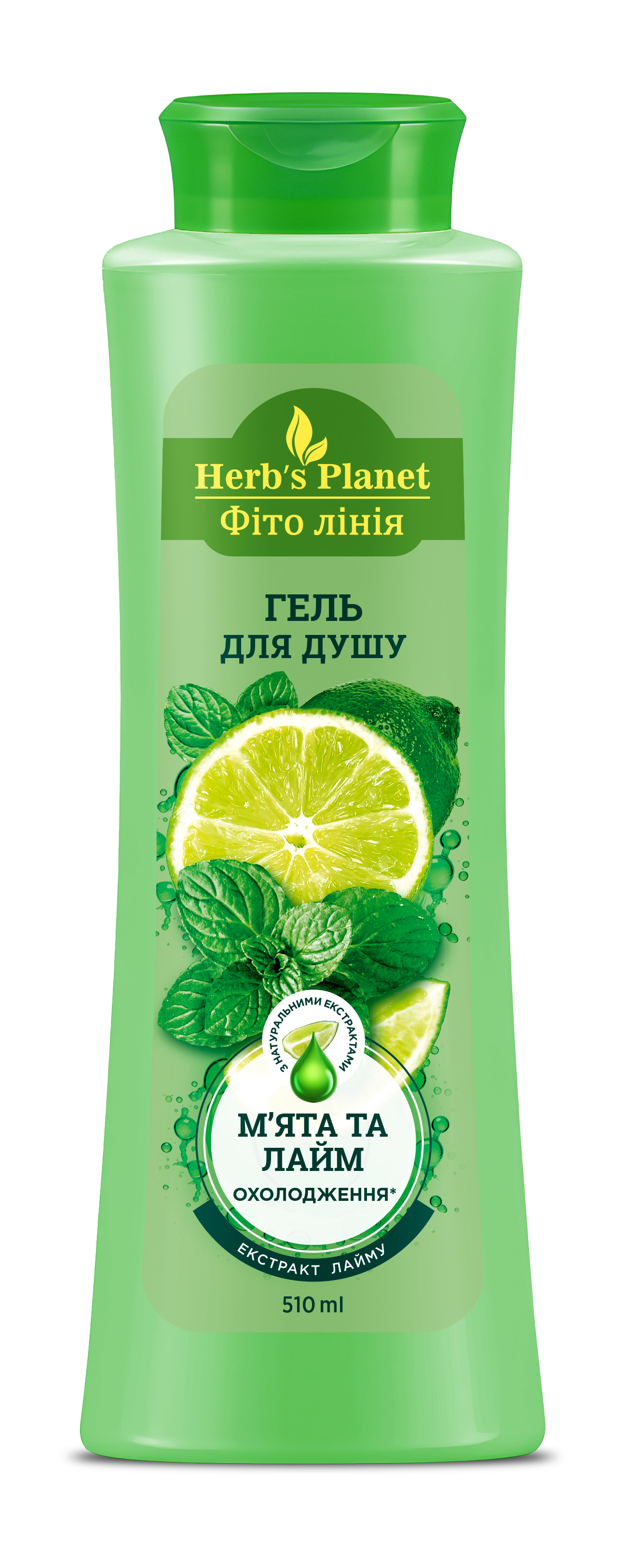 Гель для душу «Фіто лінія» Herb`s Planet М'ята та лайм 500 мл