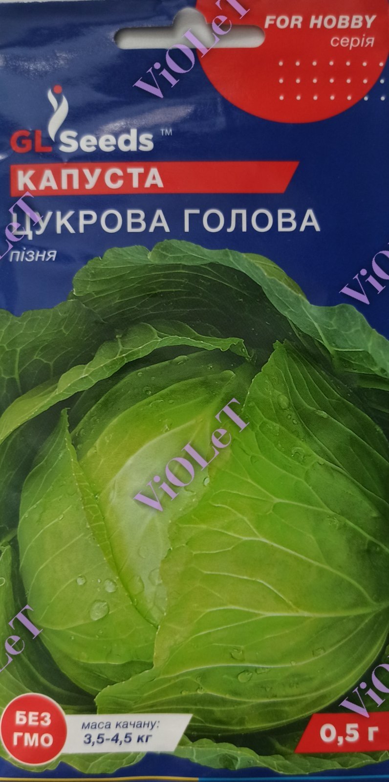 Капуста Цукрова голова, білокачанна, Німеччина, 0,5 г, GL Seeds