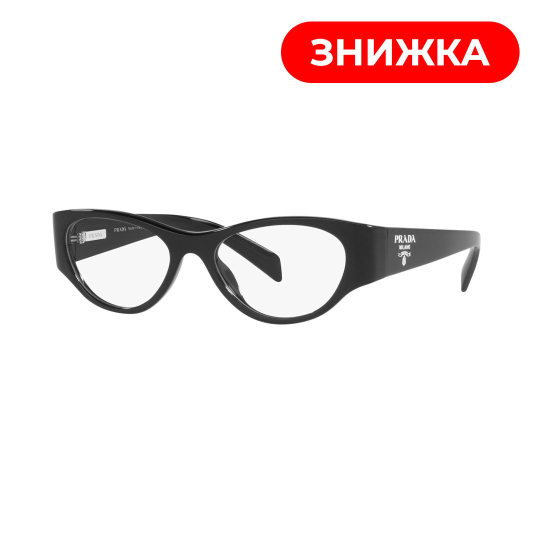 Оправи для окулярів Prada 06ZV 1AB1O1 52-copy