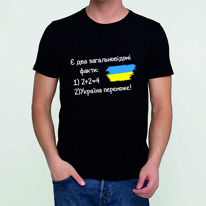 Футболка " Україна переможе" unisex