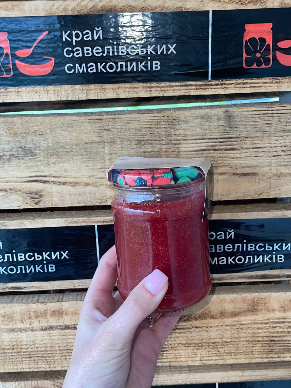 Полуничний конфітюр