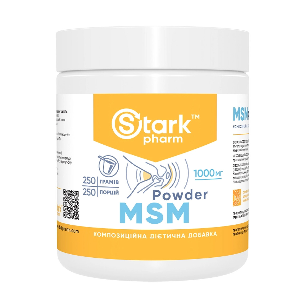 МСМ, MSM - 250g