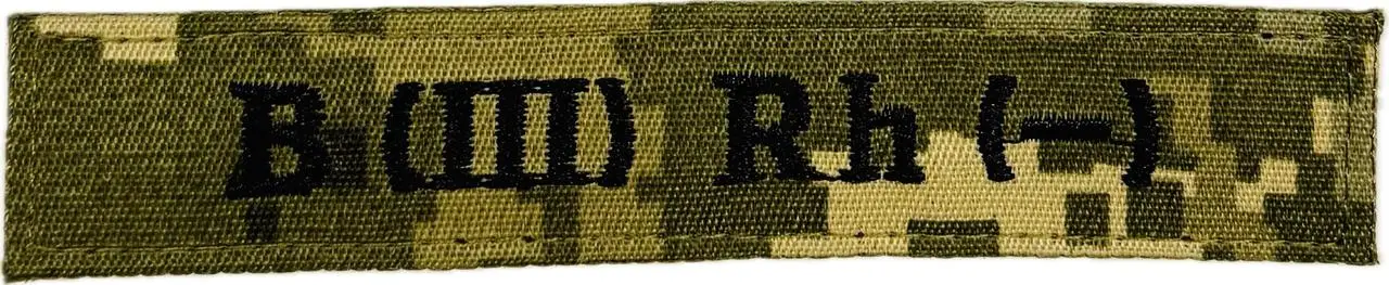 Нашивка "Група крові 3-" Піксель