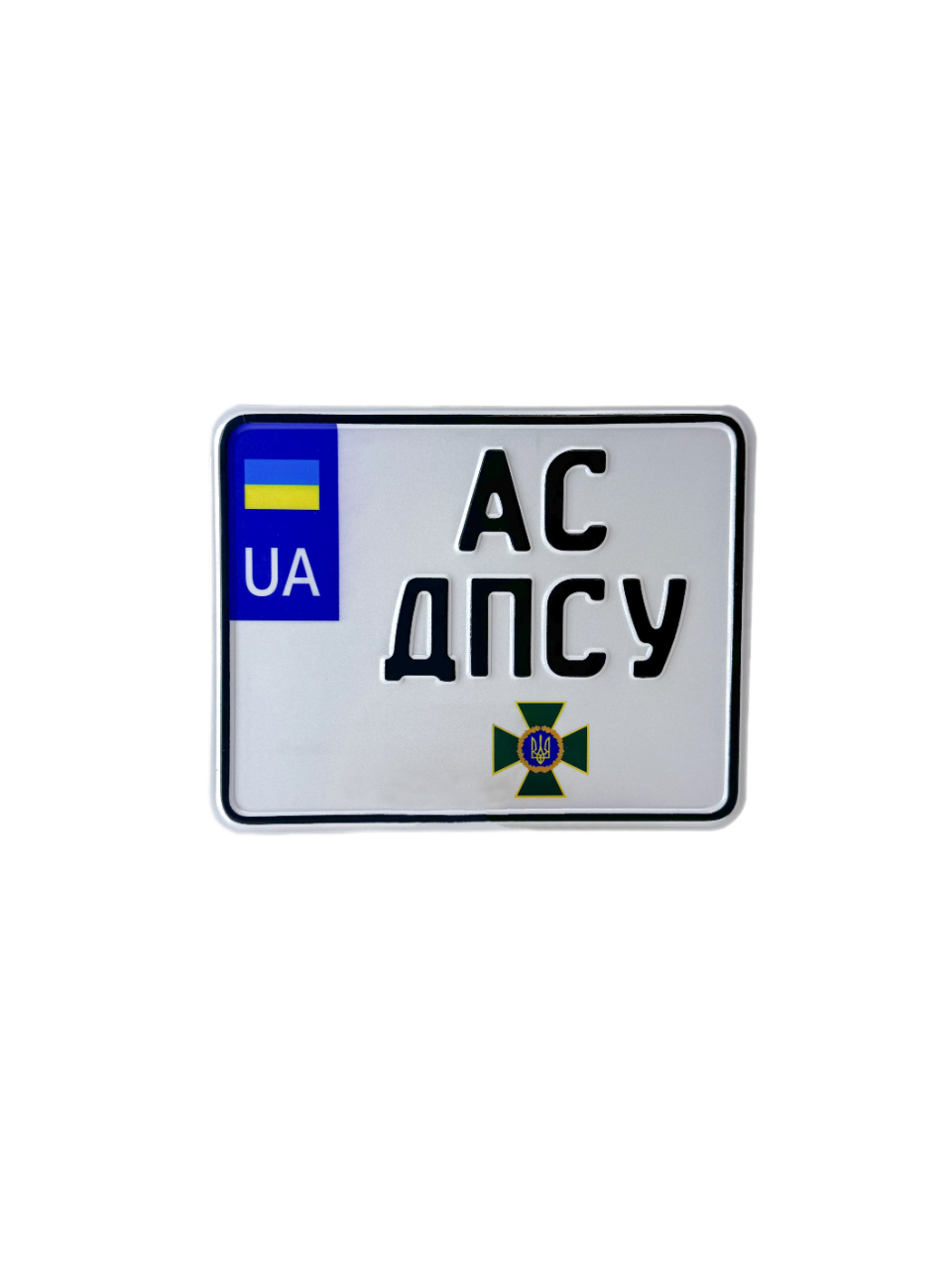 Сувенірний номерний знак на мотоцикл ДПСУ