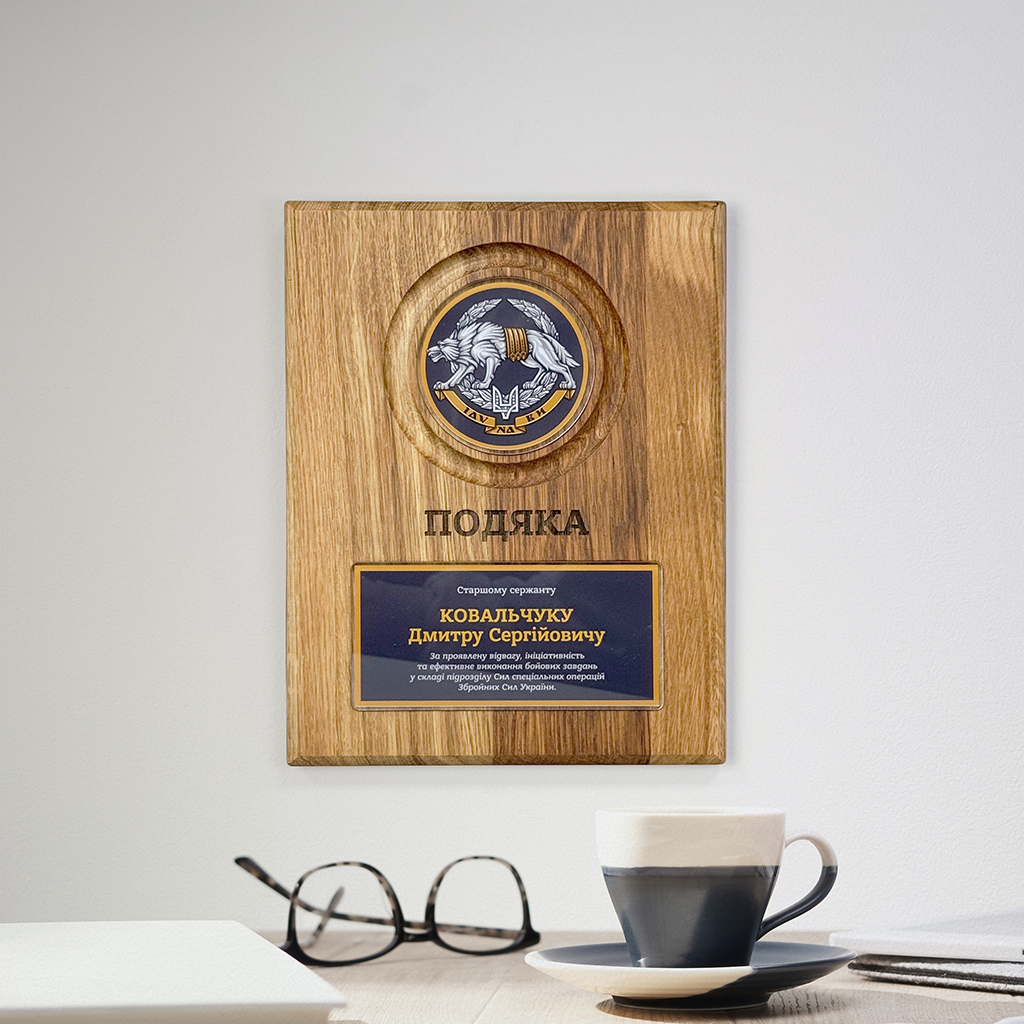 Іменна подяка (вертикальна)